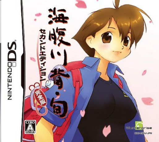 Umihara Kawase Shun Second Edition