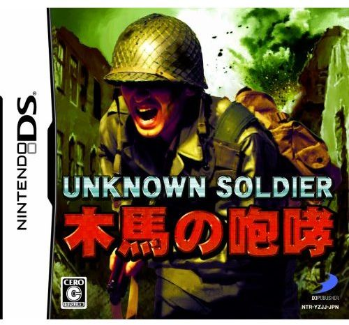 Unknown Soldier : Mokuba no Houkou