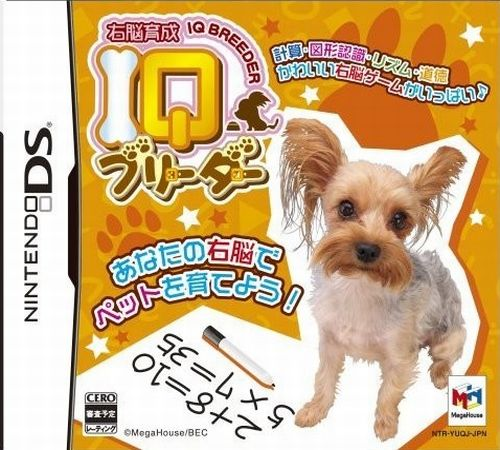 Unou Ikusei - IQ Breeder - Pet to Nakayoku IQ Less