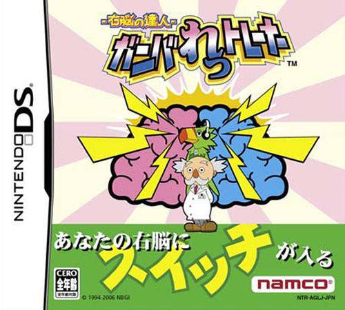 Unou No Tatsujin - Gunbulletrainer