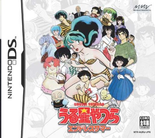 Urusei Yatsura : Endless Summer