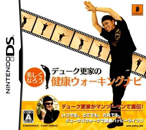 Utsukushiku Narou - Duke Saraie no Kenkou Walking