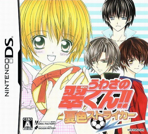 Uwasa No Midori-kun!! - Natsuiro Striker