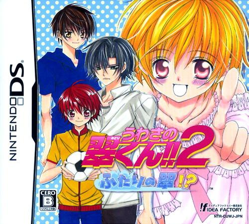 Uwasa No Midori-kun!! 2 - Futari No Midori!