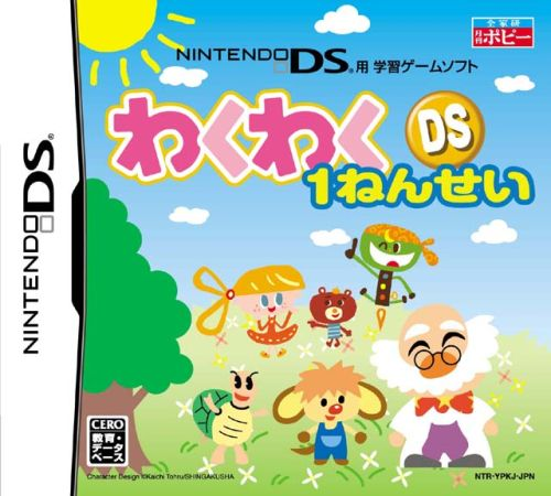 Waku Waku Ds 1 Nensei