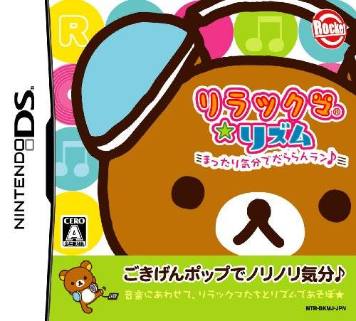 Watashi No Rilakkuma