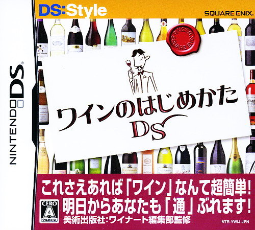 Wine No Hajimekata Ds