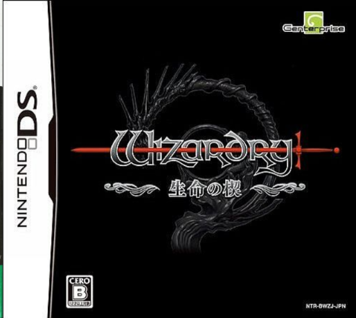 Wizardry : Inochi no Kusabi