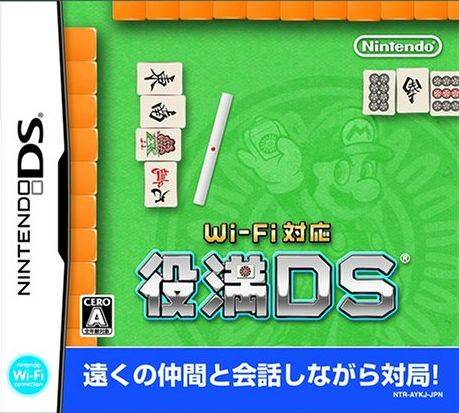Yakuman Ds - Wi-fi Taiou