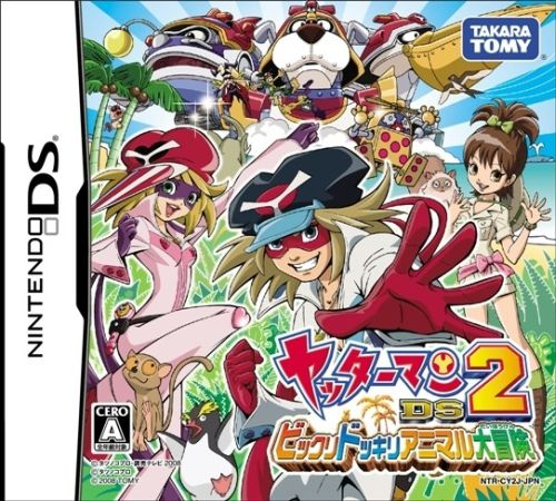 Yatterman Ds 2 - Bikkuri Dokkiri Animal Daibouken