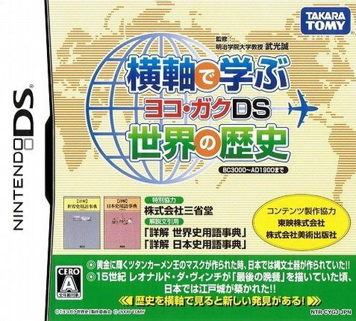 Yokojiku De Manabu Sekai No Rekishi - Yoko Gaku Ds