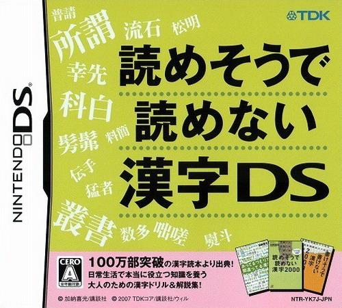 Yomesou De Yomenai Kanji Ds