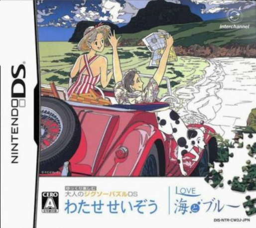 Yukkuri Tanoshimi Taijin no Jigsaw Puzzle DS : Watase Seizou - Love Umi to Blue