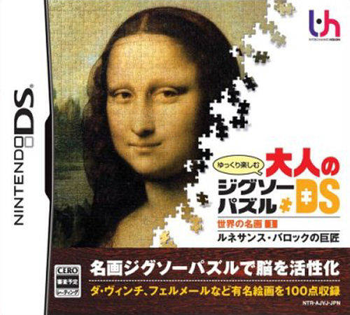 Yukkuri Tanoshimu - Otona no Jigsaw Puzzle DS - Se