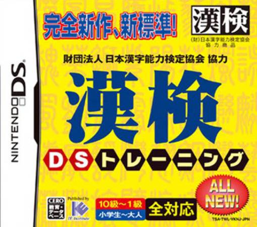 Zaidan Houjin Nippon Kanji Nouryoku Kentai Kyoukai