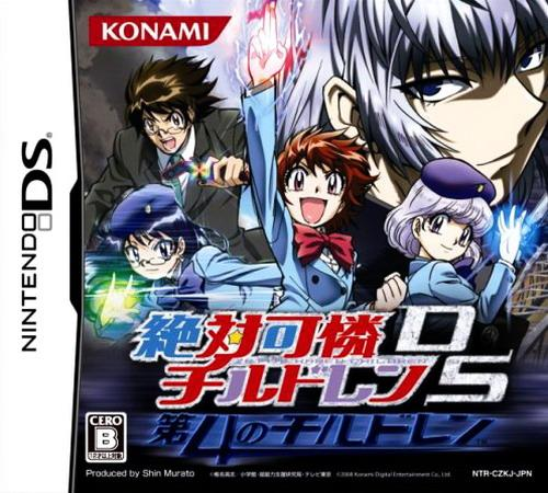 Zettai Karen Children Ds - Dai-4 No Children