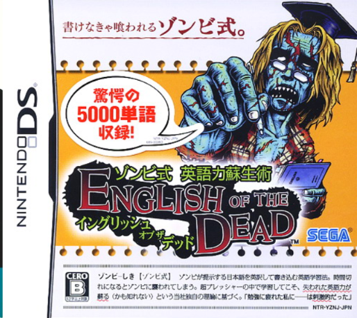 Zombie Shiki - Eigo Ryoku Sosei Jutsu : English of the Dead