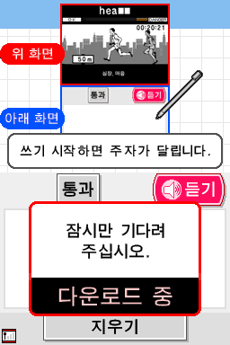 Deutgo Sseugo Chinhaejineun - DS Yeongeo Sammaegyeong - Vs. Vocabulary