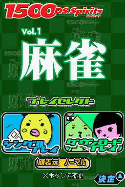 1500DS Spirits Vol. 1 : Mahjong — Title screen