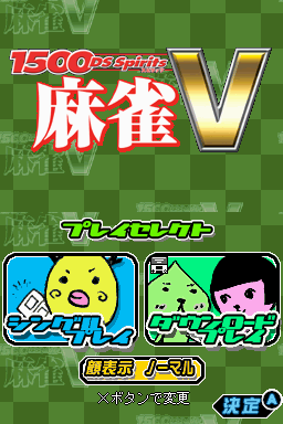 1500 DS Spirits - Mahjong V — Title screen