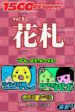 1500 Ds Spirits Vol. 5 - Hanafuda — Title screen