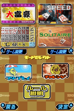 1500 Ds Spirits Vol. 6 - Trump — Title screen