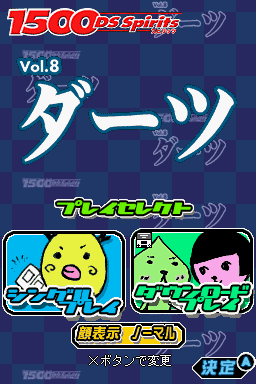 1500 Ds Spirits Vol. 8 - Darts — Title screen