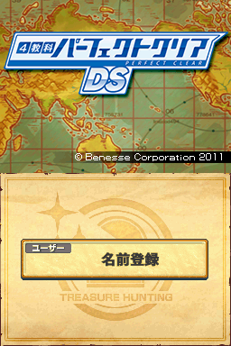 4 Kyouka Perfect Clear Ds — Title screen