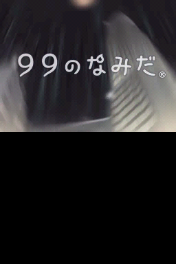 99 no Namida — Title screen