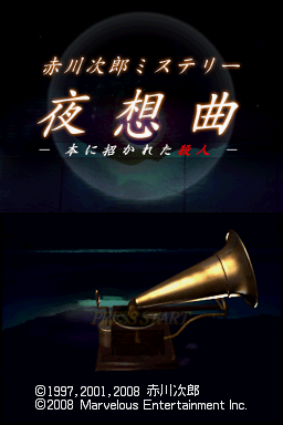 Akagawa Jirou Mystery : Yasoukyoku - Hon ni Manekareta Satsujin — Title screen