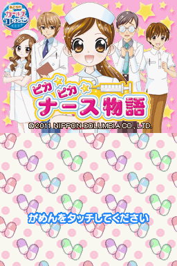 Akogare Girls Collection - Pika Pika Nurse Monogatari — Title screen