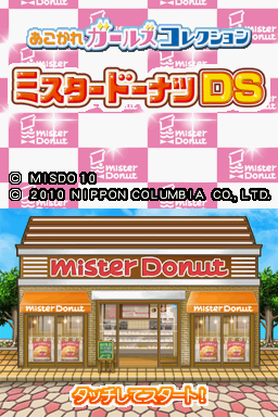 Akogare Girls Collection : Mister Donut DS — Title screen