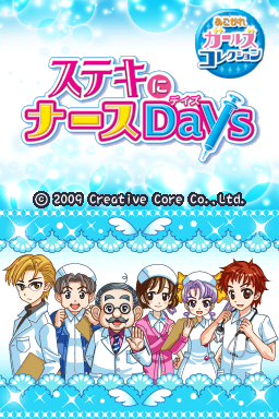 Akogare Girls Collection : Suteki ni Nurse Days — Title screen