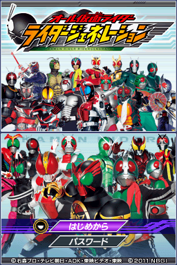 All Kamen Rider : Rider Generation — Title screen