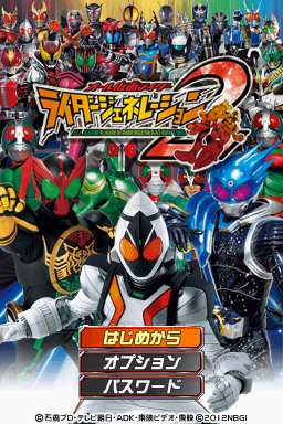 All Kamen Rider : Rider Generation 2 — Title screen