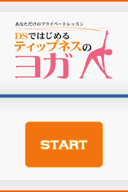 Anata Dake no Private Lesson - DS de Hajimeru Tipn — Title screen