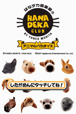 Animal Paradise — Title screen