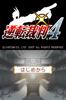 Apollo Justice - Ace Attorney — Title screen