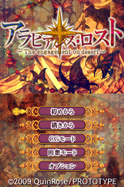 Arabians Lost - The Engagement On Desert — Title screen