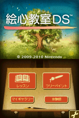 Art Academy — Title screen