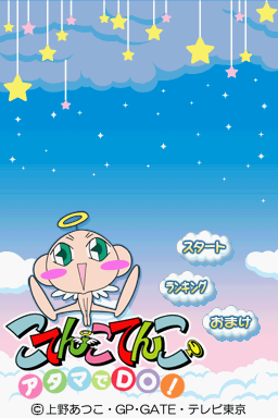 Atama De Do! Kotencotenco — Title screen