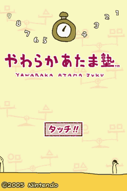 Big Brain Academy — Title screen