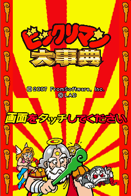 Bikkuriman Daijiten — Title screen