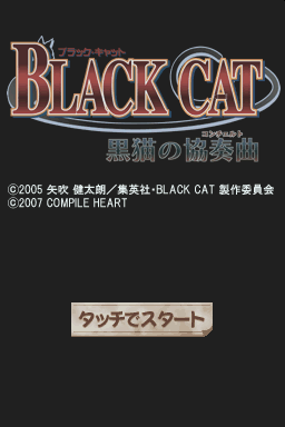Black Cat : Kuroneko No Concerto — Title screen