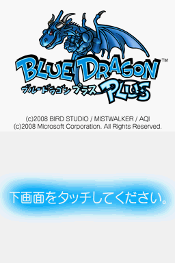 Blue Dragon Plus — Title screen