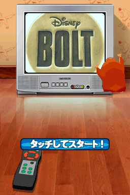 Bolt - Be-Awesome Edition — Title screen