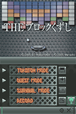 Break 'Em All — Title screen