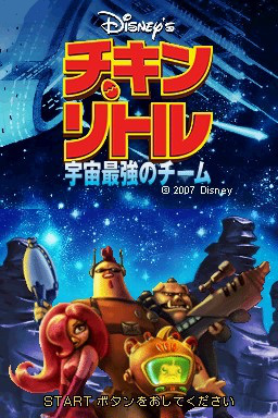 Chicken Little : Ace In Action — Title screen