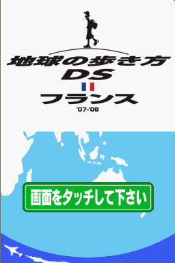 Chikyuu No Arukikata Ds - France '07-'08 — Title screen