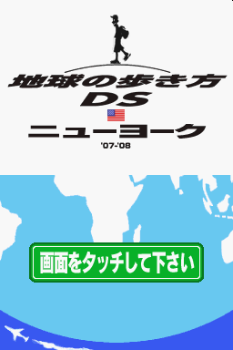 Chikyuu No Arukikata Ds - New York '07-'08 — Title screen